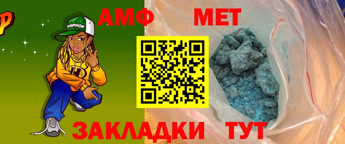 Amphetamine  АМФ 98%  Вход с VPN  Нижневартовск 