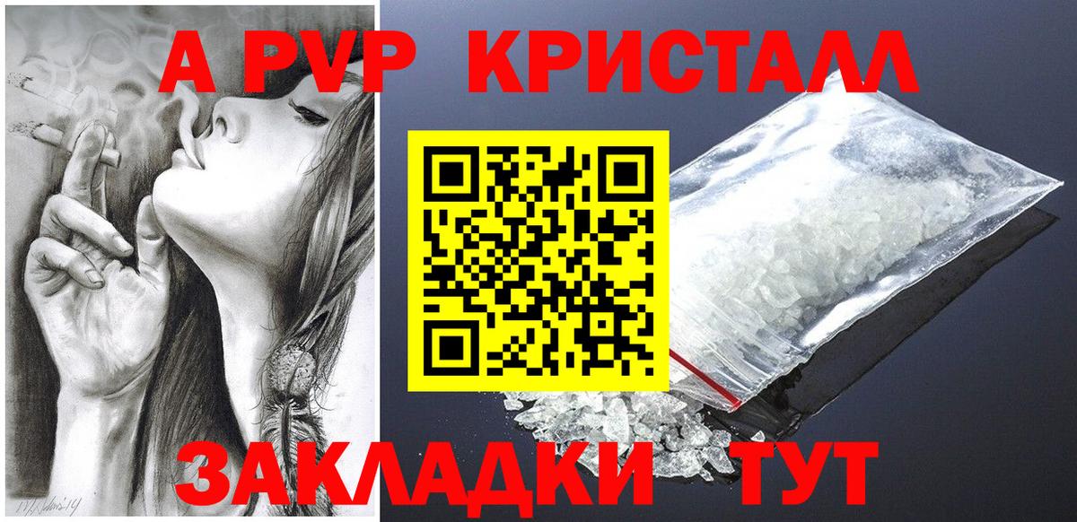 A PVP  Alfa_PVP кристаллы  Нижневартовск  Вход с VPN  Альфа ПВП крисы CK  APVP Crystall 