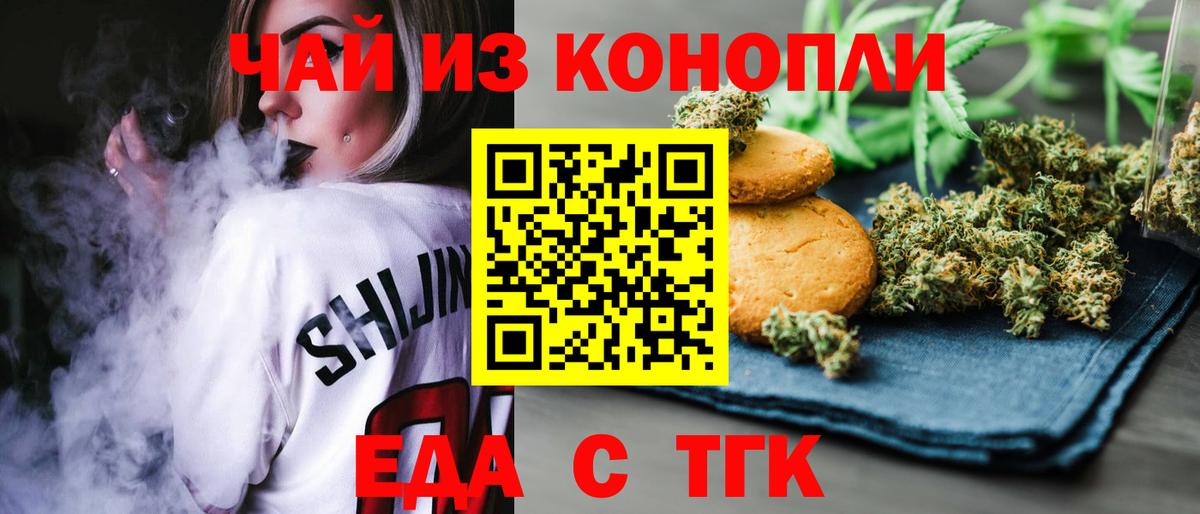 Печенье с ТГК марихуана  Вход с VPN  Нижневартовск 