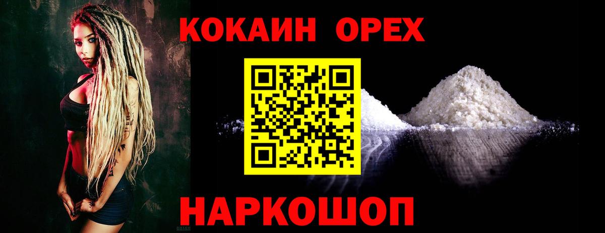 КОКАИН Fish Scale Нижневартовск