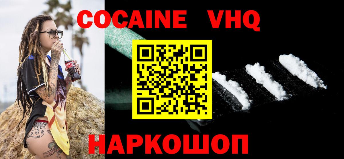 COCAIN 97%  COCAIN  Нижневартовск  Вход с VPN  КОКАИН Колумбийский 