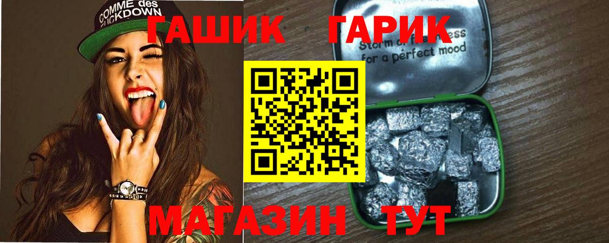 ГАШИШ Cannabis Нижневартовск