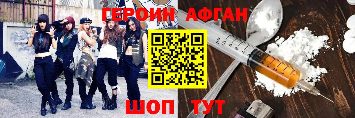 ГЕРОИН герыч  Вход с VPN  Нижневартовск 