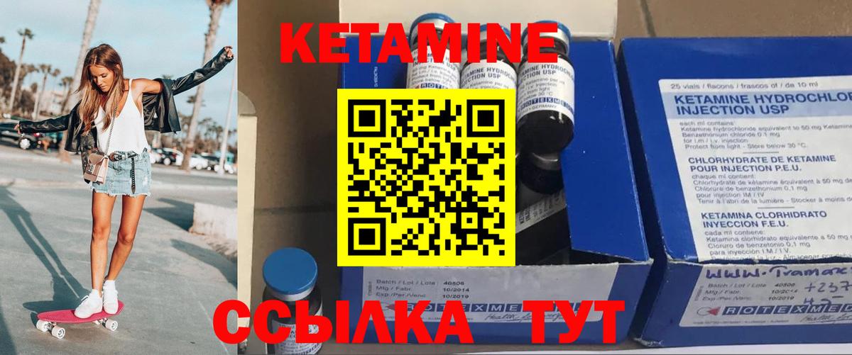 Нижневартовск  КЕТАМИН VHQ  Вход с VPN  КЕТАМИН ketamine 