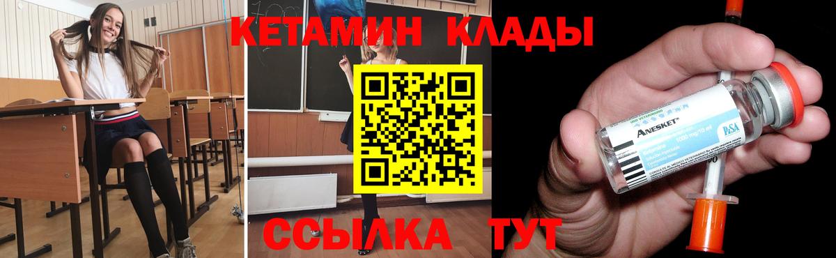 Кетамин VHQ Нижневартовск