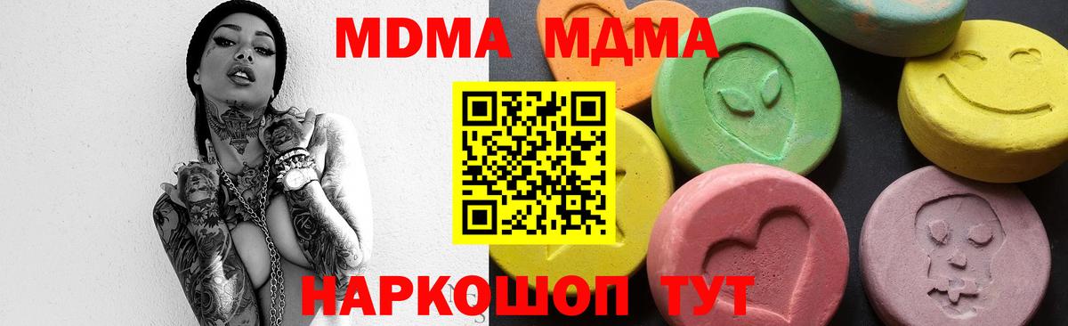 МДМА кристаллы  MDMA crystal  Нижневартовск  Вход с VPN 