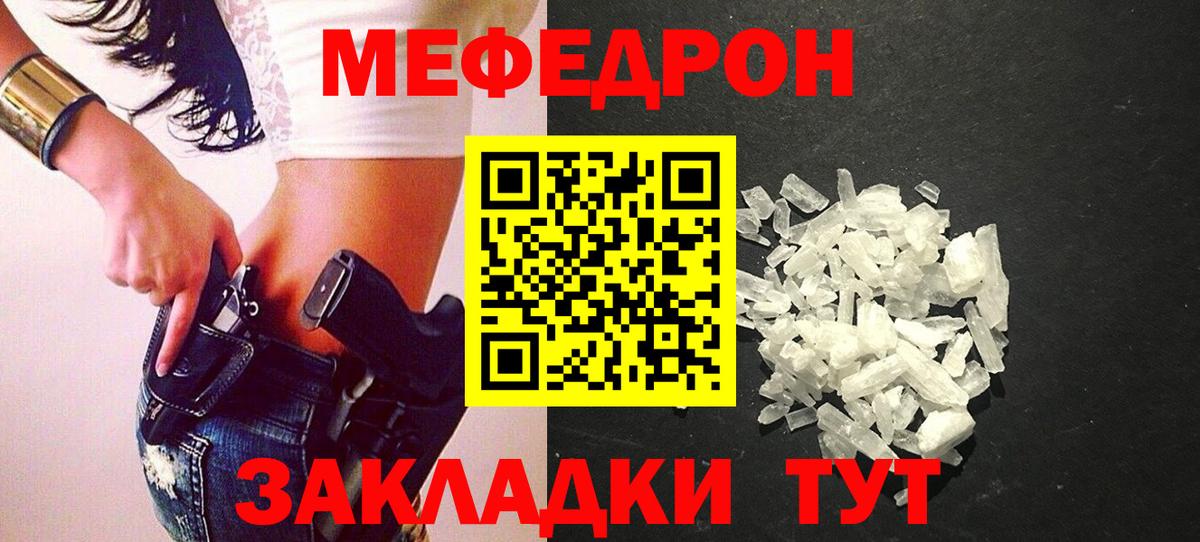 Меф мука  МЕФ  Нижневартовск  Вход с VPN  МЯУ-МЯУ mephedrone 