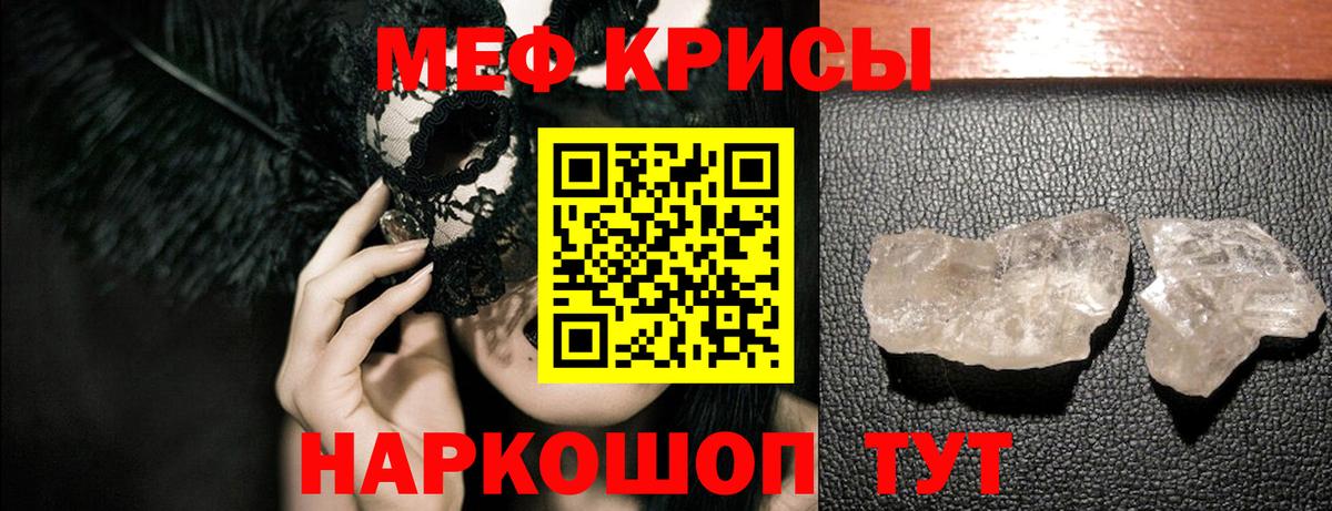 Мефедрон кристаллы Нижневартовск
