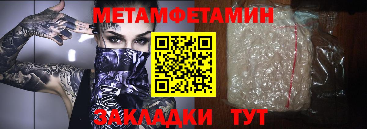 МЕТАМФЕТАМИН Methamphetamine Нижневартовск